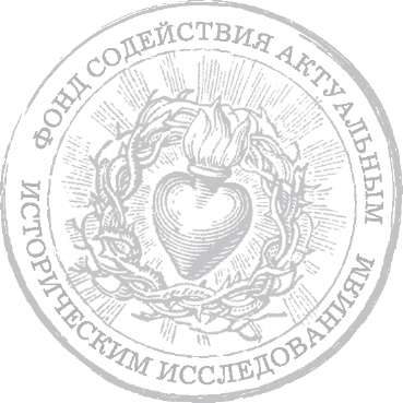 Обложка книги «Операция «Зимнее волшебство»: Нацистская истребительная политика и латвийский коллаборационизм»