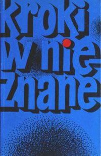 Обложка книги «Kroki w nieznane. Tom 4»