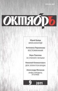 Обложка книги «Дюк Эллингтон Бридж. Новелла»
