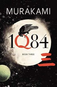 Обложка книги «1Q84. Книга 3. октябрь-декабрь»