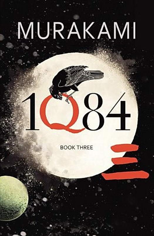 Обложка книги «1Q84. Книга 3. октябрь-декабрь»
