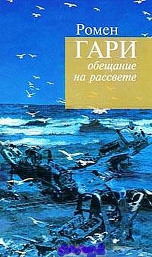 Обложка книги «Жители Земли»