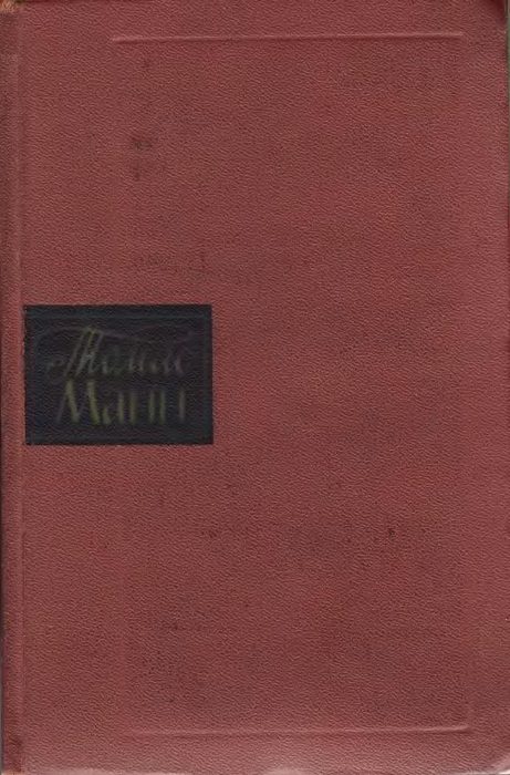 Обложка книги «Королевское высочество»