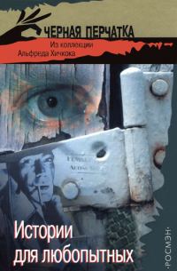 Обложка книги «К оружию, джентльмены, или Путь, пройденный дважды»