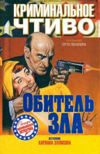 Обложка книги «Дама, валет…»