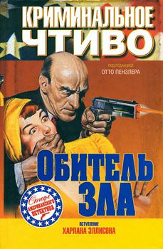 Обложка книги «Дама, валет…»