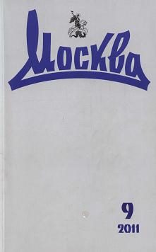 Обложка книги «Заполье. Книга вторая»