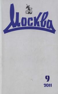 Обложка книги «Единожды предав. Исторические повести»