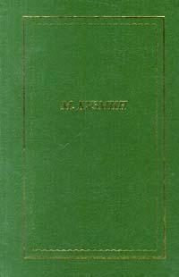 Обложка книги «Стихотворения»