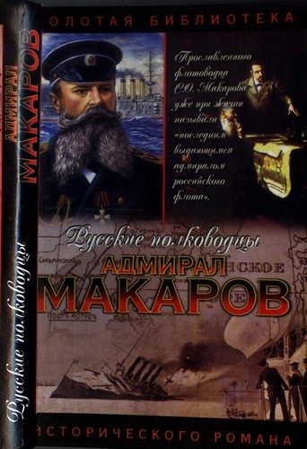 Обложка книги «Помни войну»