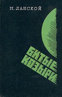 Обложка книги «Битые козыри»