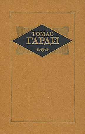 Обложка книги «Рассказы»