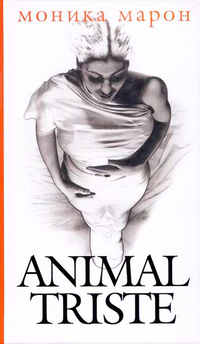 Обложка книги «Animal triste»