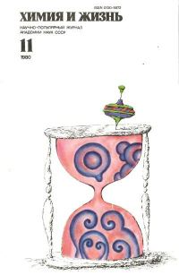 Обложка книги «Одержимость коллекционера»