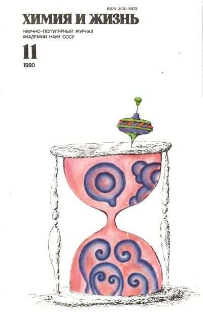 Обложка книги «Одержимость коллекционера»