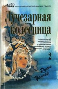 Обложка книги «Викки»