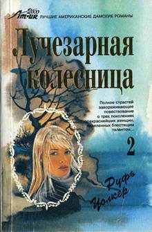 Обложка книги «Викки»