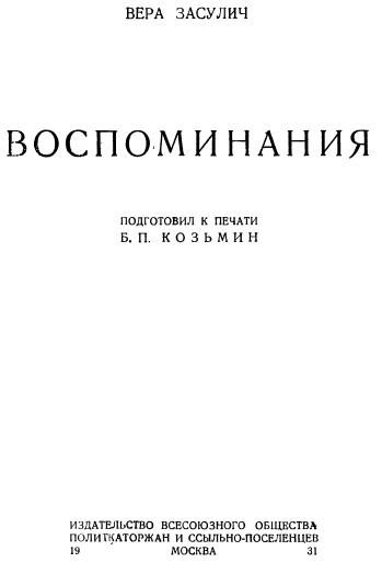 Обложка книги «Воспоминания»