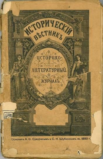 Обложка книги «Обские пираты прошлого века»