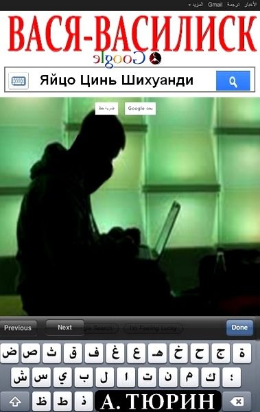 Обложка книги «Вася-василиск, или Яйцо Цинь Шихуанди»