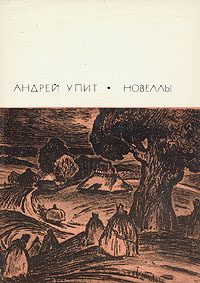 Обложка книги «Убийца роз»