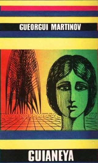 Обложка книги «Guianeya»