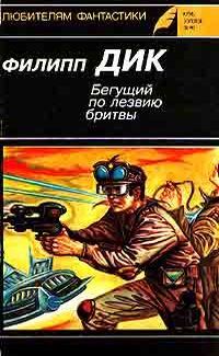 Обложка книги «Снятся ли андроидам электроовцы»