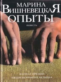 Обложка книги «Опыты»