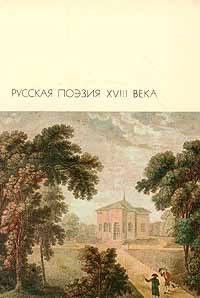 Обложка книги «Стихотворения»