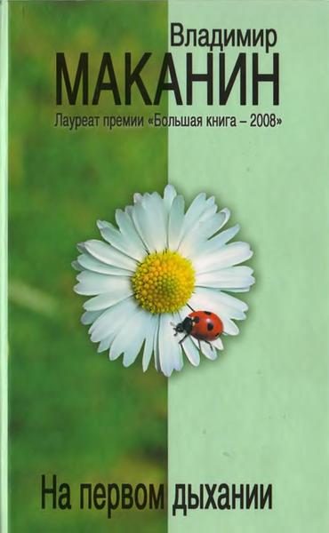 Обложка книги «Валечка Чекина»