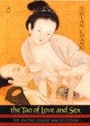Обложка книги «Дао любви - секс и даосизм»