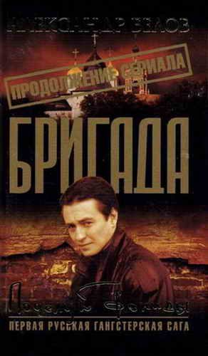 Обложка книги «Поцелуй Фемиды»