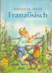 Обложка книги «Französisch»