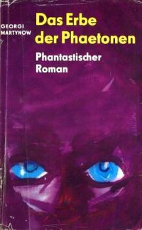 Обложка книги «Das Erbe der Phaetonen»