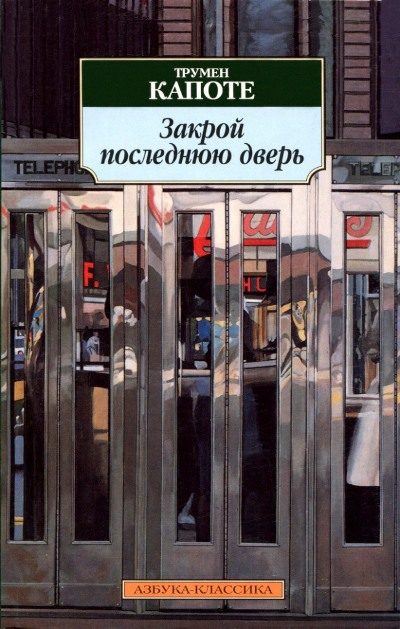 Обложка книги «Бриллиантовая гитара»