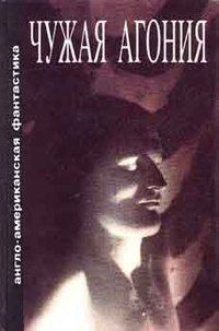 Обложка книги «Имитация»