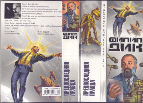 Обложка книги «Мы вас построим»