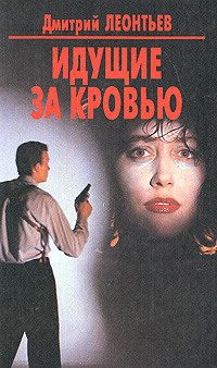 Обложка книги «Горящее небо»