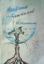 Обложка книги «Стихи»