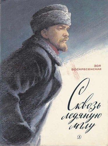 Обложка книги «Карпов»