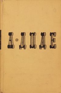 Обложка книги «Этюды и зарисовки»