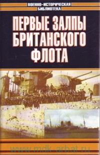 Обложка книги ««Арк Ройял»»