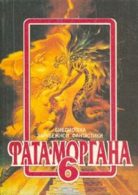 Обложка книги «Кошмары Рэд-Хука»