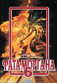 Обложка книги «Планировщики»