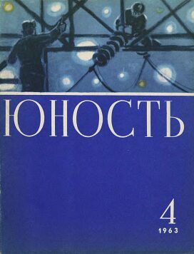Обложка книги «Белокурая бестия»
