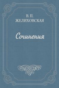 Обложка книги «Над пучиной»