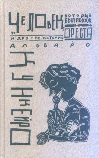 Обложка книги «Год кометы и битва четырех царей»