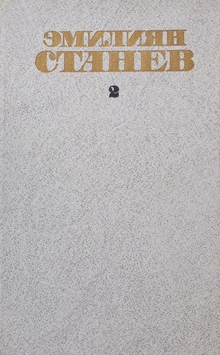 Обложка книги «Лазарь и Иисус»