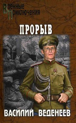 Обложка книги «Опекун безумца»