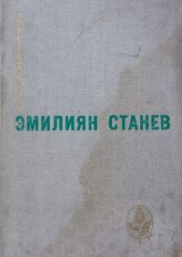 Обложка книги «Тихик и Назарий»